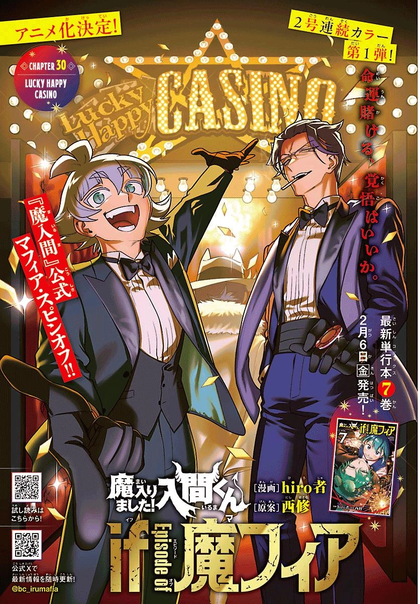 Mairimashita! Iruma-kun if - Episode of Mafia Chapter 30 page 1 - 