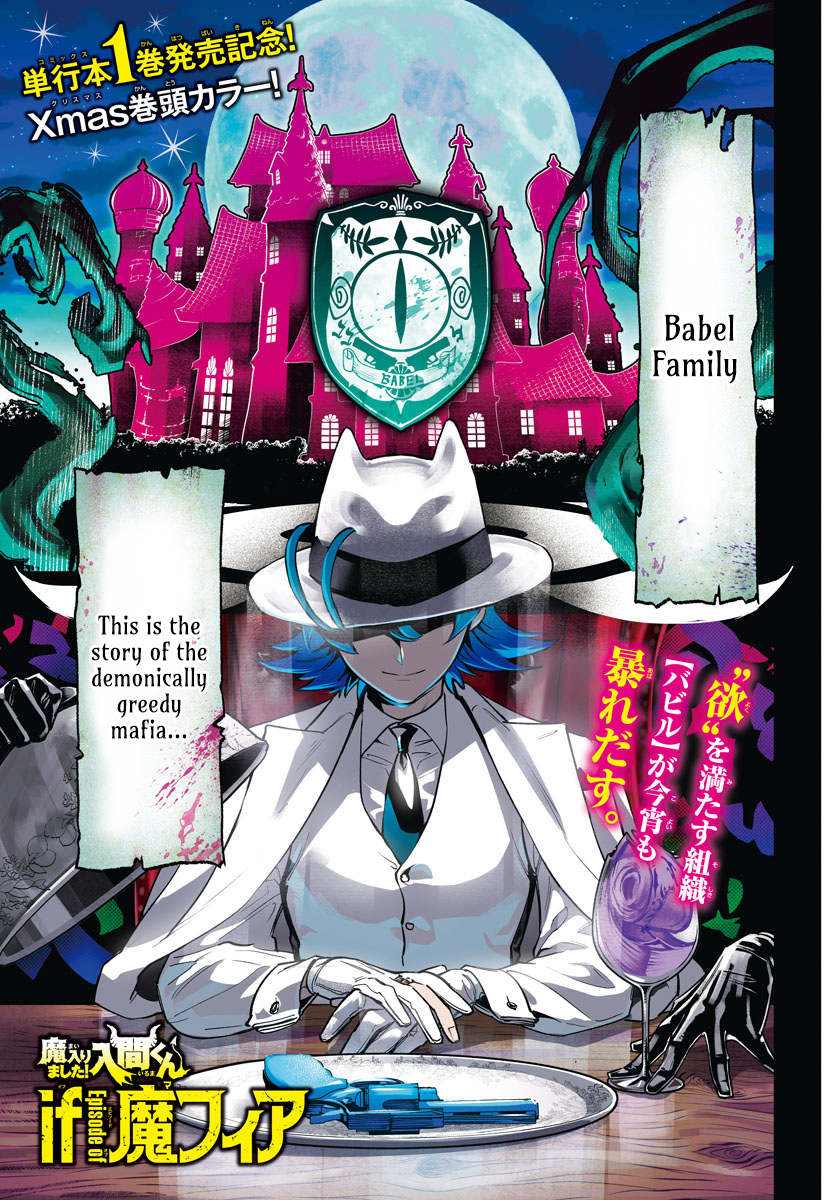 Mairimashita! Iruma-kun if - Episode of Mafia Chapter 4 page 2 - 