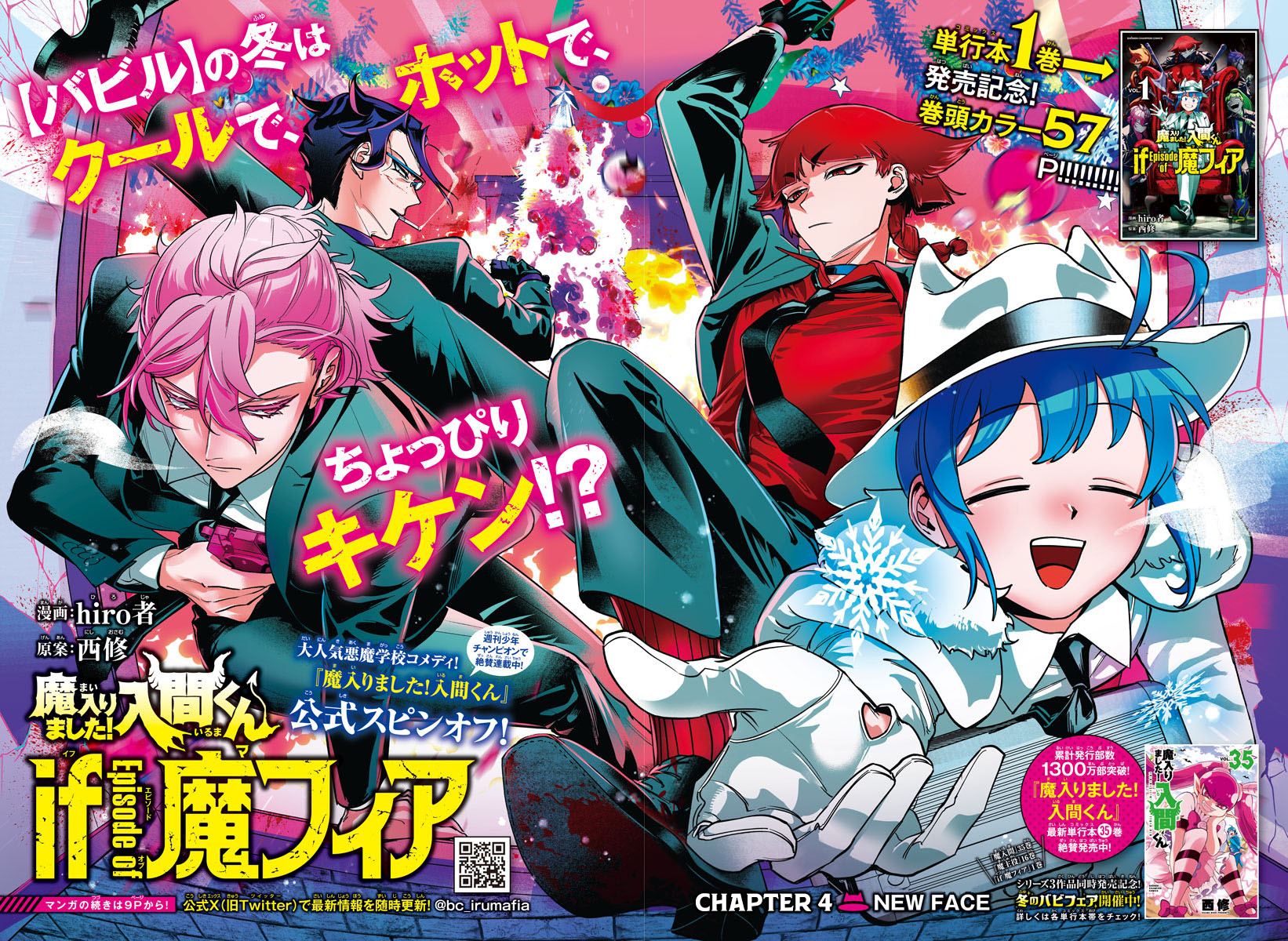 Mairimashita! Iruma-kun if - Episode of Mafia Chapter 4 page 3 - 
