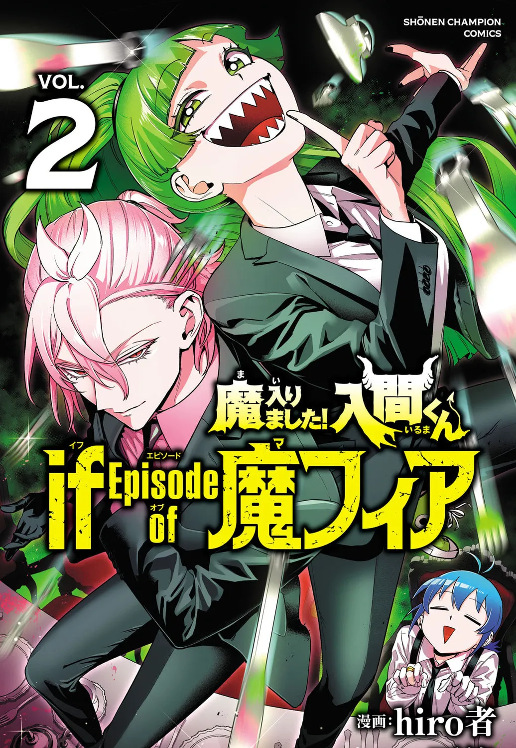 Mairimashita! Iruma-kun if - Episode of Mafia Chapter 7.6 page 1 - 