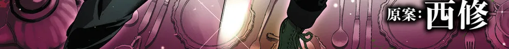 Mairimashita! Iruma-kun if - Episode of Mafia Chapter 7.6 page 2 - 