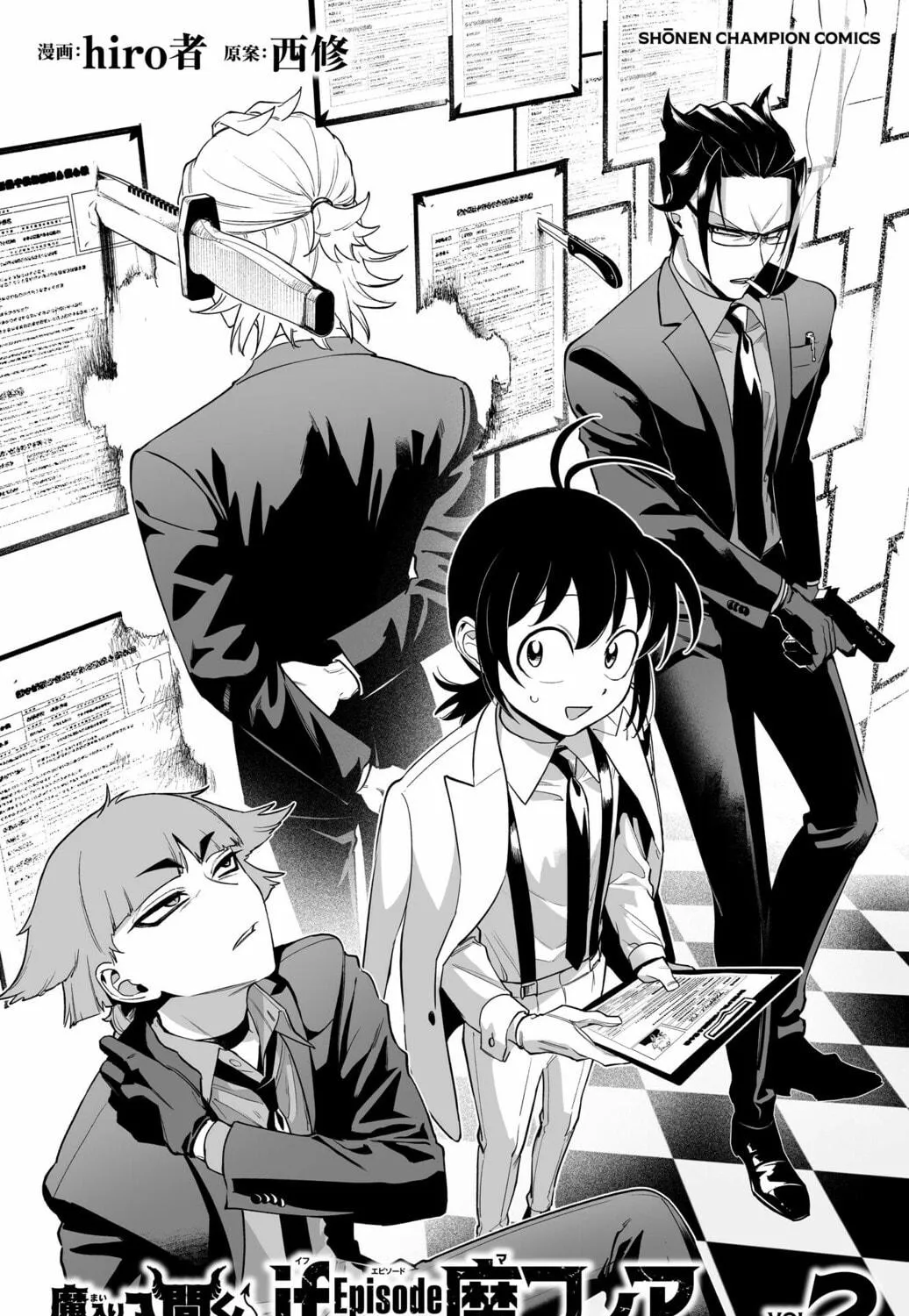 Mairimashita! Iruma-kun if - Episode of Mafia Chapter 7.6 page 19 - 
