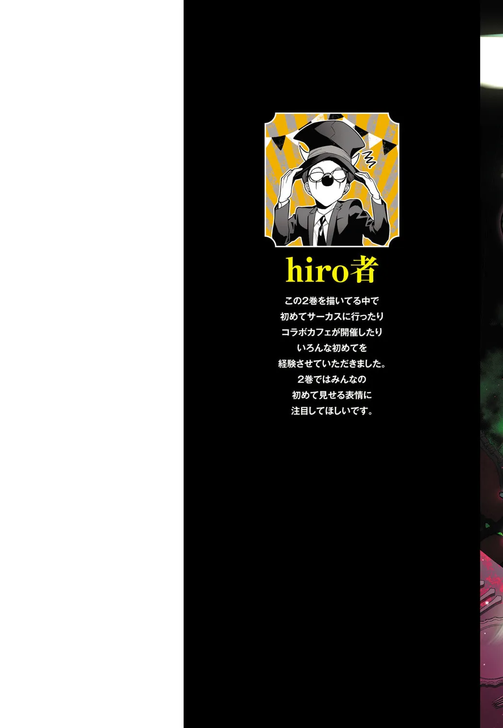 Mairimashita! Iruma-kun if - Episode of Mafia Chapter 7.6 page 3 - 