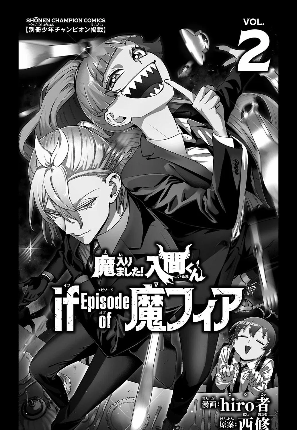 Mairimashita! Iruma-kun if - Episode of Mafia Chapter 7.6 page 5 - 