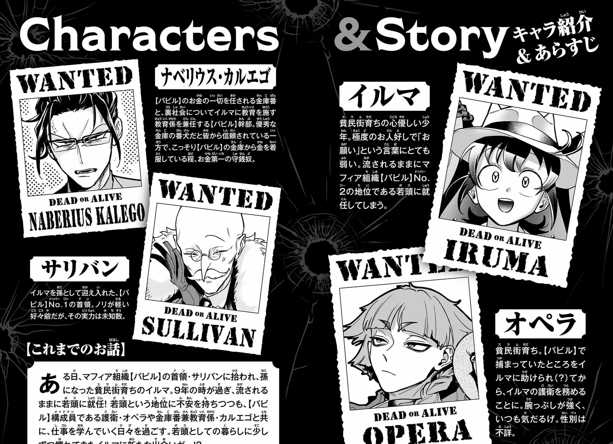 Mairimashita! Iruma-kun if - Episode of Mafia Chapter 7.6 page 7 - 
