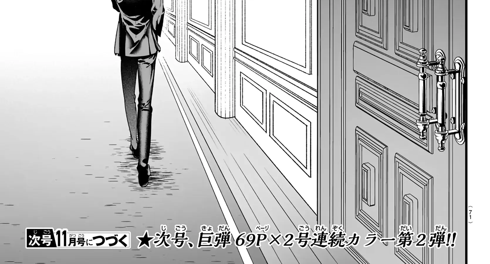 Mairimashita! Iruma-kun Mafia AU Chapter 1 page 129 - 