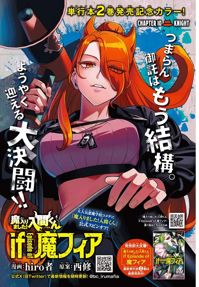 Mairimashita! Iruma-kun Mafia AU Chapter 10 page 3 - 
