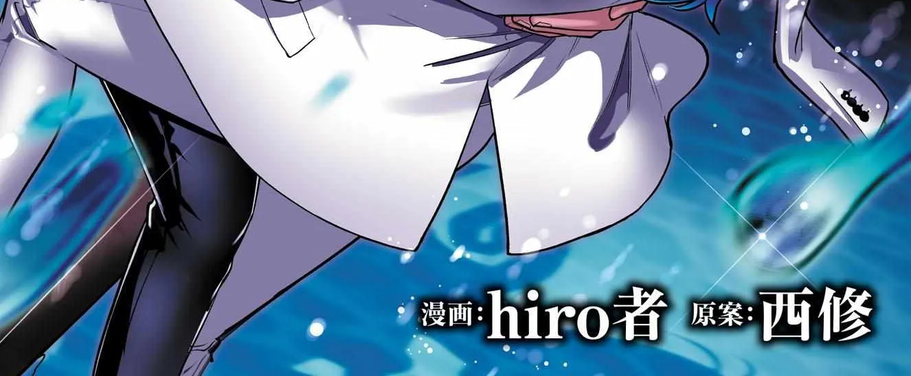 Mairimashita! Iruma-kun Mafia AU Chapter 11.5 page 2 - 