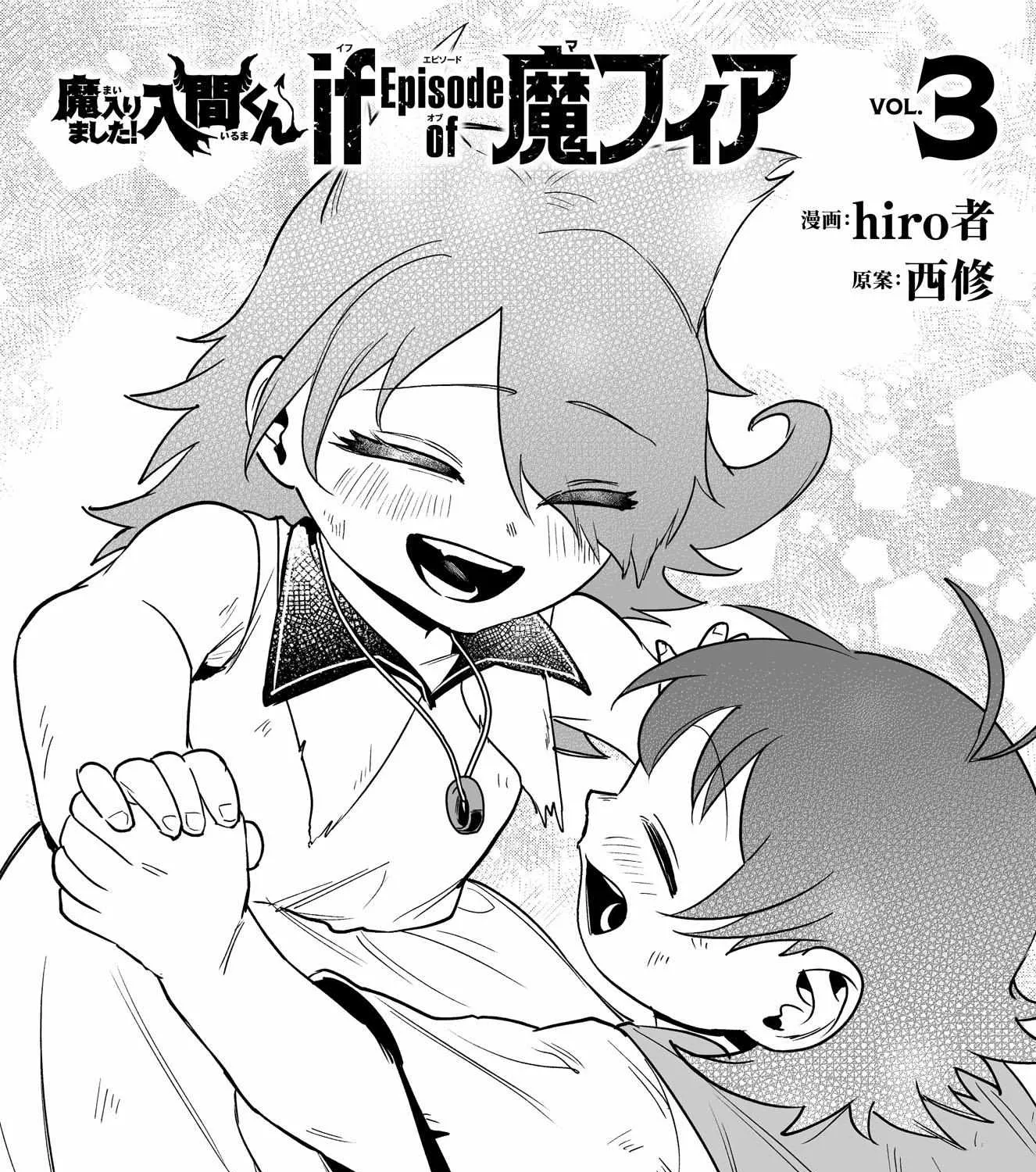 Mairimashita! Iruma-kun Mafia AU Chapter 11.5 page 22 - 