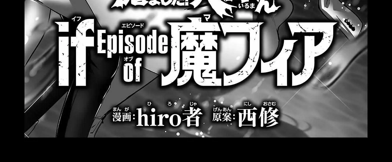 Mairimashita! Iruma-kun Mafia AU Chapter 11.5 page 6 - 