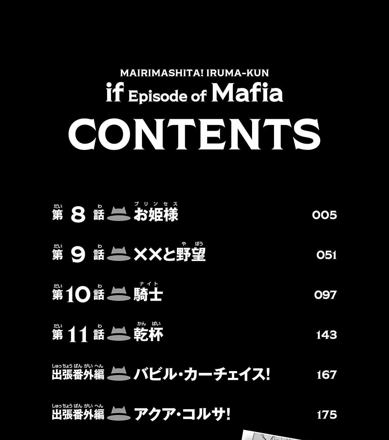 Mairimashita! Iruma-kun Mafia AU Chapter 11.5 page 8 - 