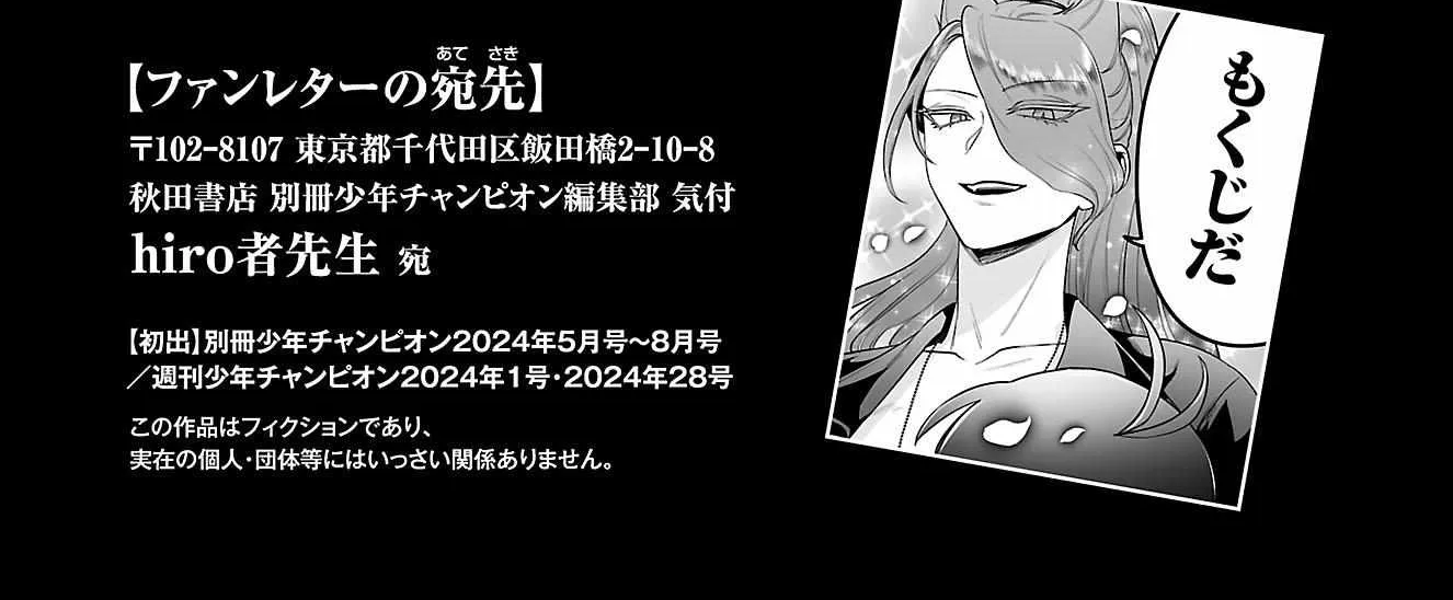 Mairimashita! Iruma-kun Mafia AU Chapter 11.5 page 9 - 