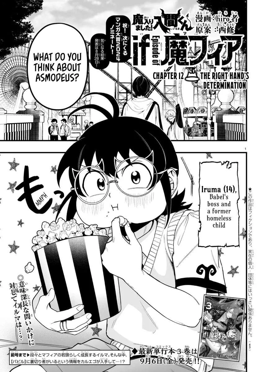 Mairimashita! Iruma-kun Mafia AU Chapter 12 page 2 - 