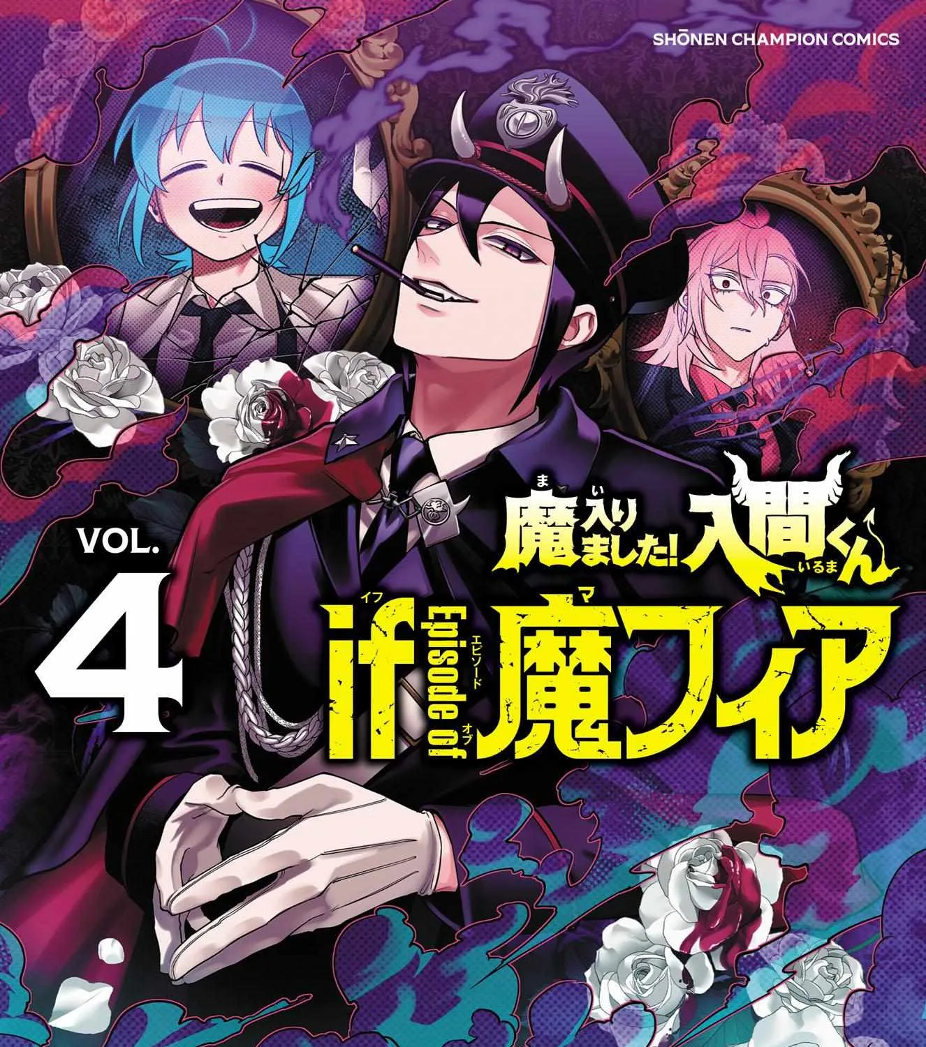 Mairimashita! Iruma-kun Mafia AU Chapter 15.5 page 2 - 