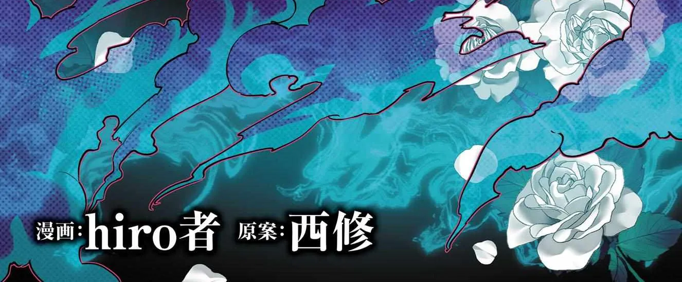 Mairimashita! Iruma-kun Mafia AU Chapter 15.5 page 3 - 
