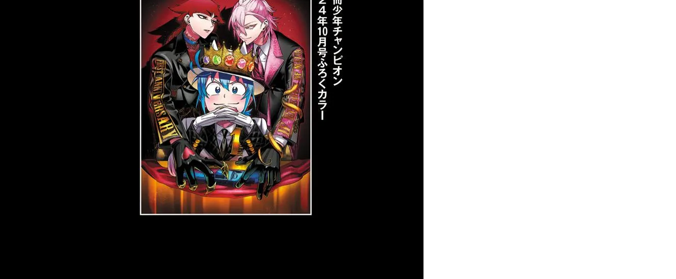 Mairimashita! Iruma-kun Mafia AU Chapter 15.5 page 28 - 