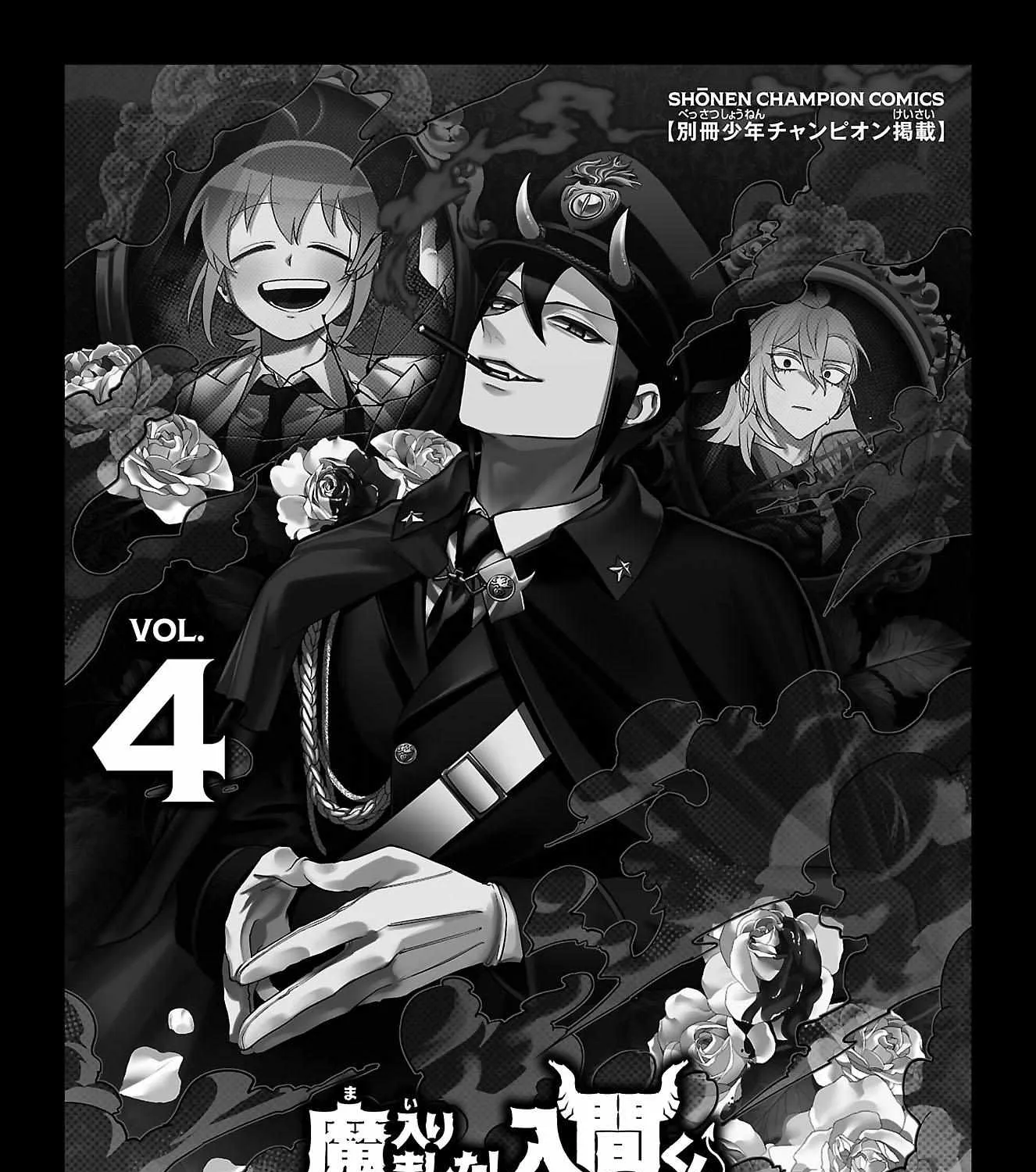 Mairimashita! Iruma-kun Mafia AU Chapter 15.5 page 6 - 