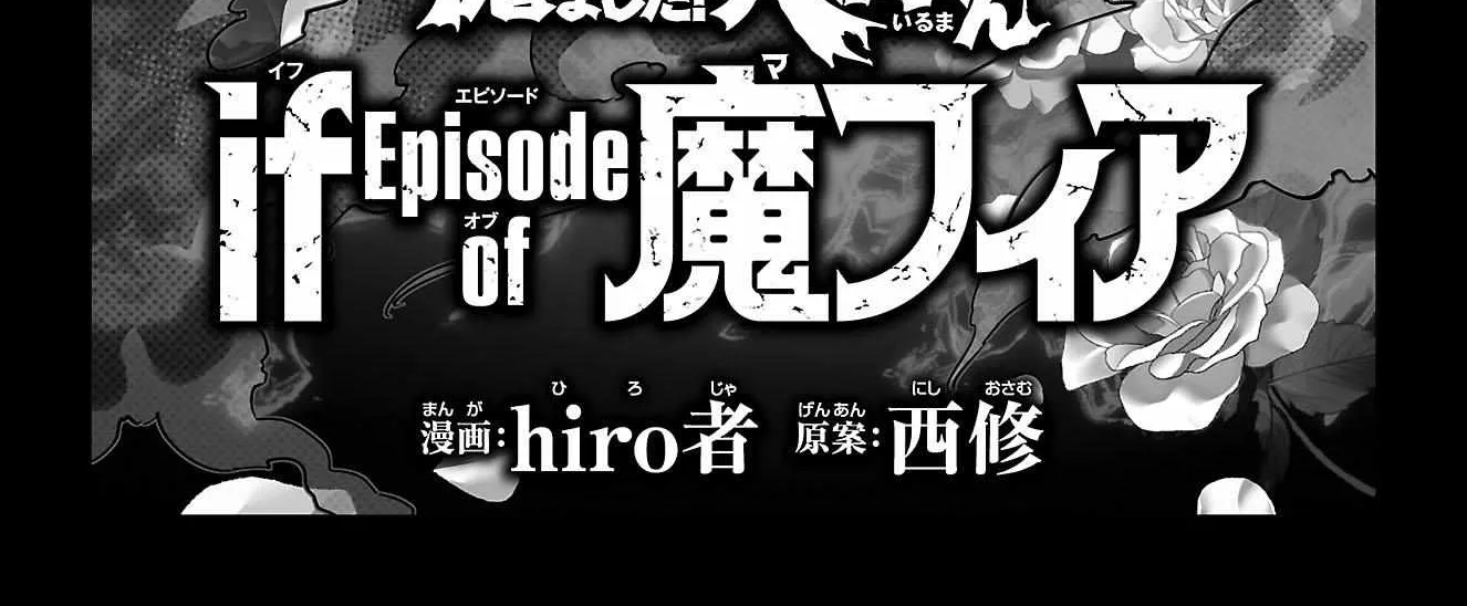 Mairimashita! Iruma-kun Mafia AU Chapter 15.5 page 7 - 