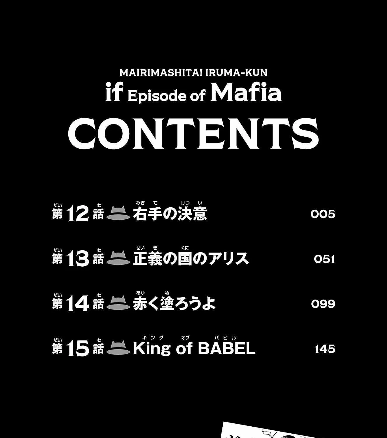 Mairimashita! Iruma-kun Mafia AU Chapter 15.5 page 9 - 