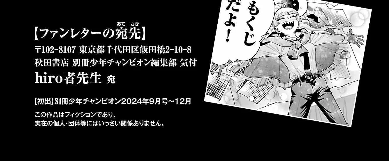 Mairimashita! Iruma-kun Mafia AU Chapter 15.5 page 10 - 