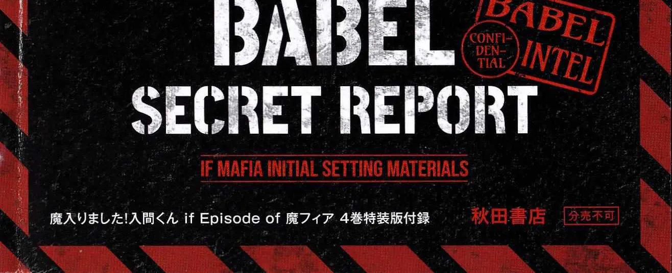Mairimashita! Iruma-kun Mafia AU Chapter 15.6 page 52 - 