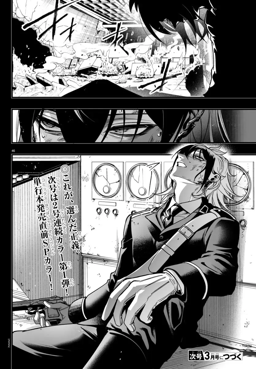 Mairimashita! Iruma-kun Mafia AU Chapter 17 page 45 - 