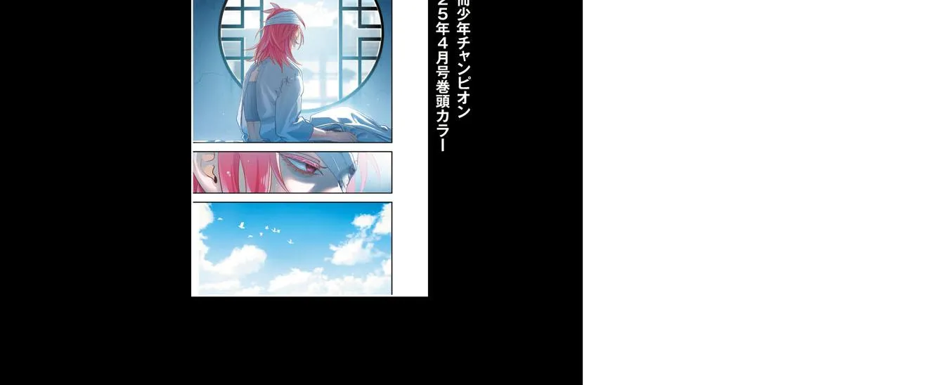 Mairimashita! Iruma-kun Mafia AU Chapter 19.5 page 25 - 