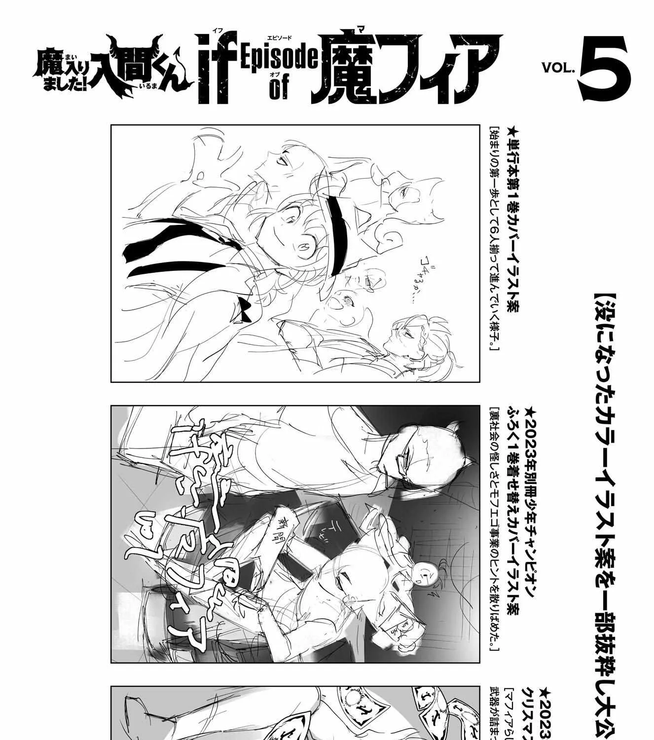 Mairimashita! Iruma-kun Mafia AU Chapter 19.5 page 28 - 