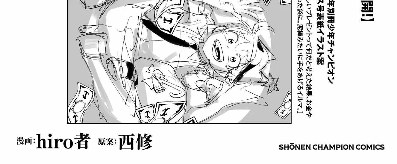 Mairimashita! Iruma-kun Mafia AU Chapter 19.5 page 29 - 