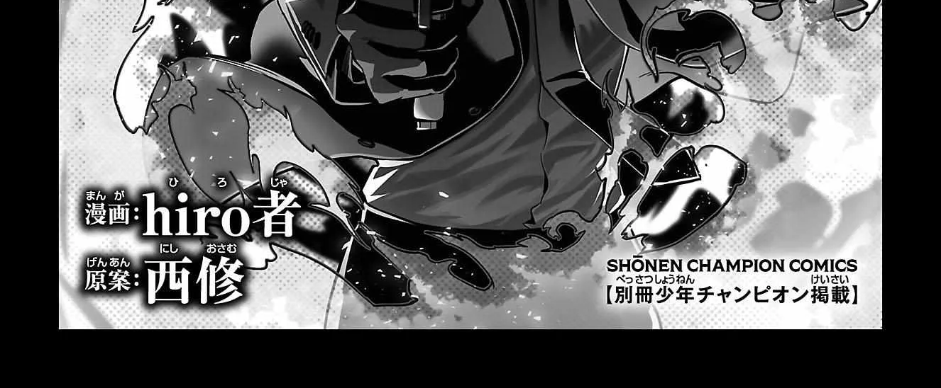 Mairimashita! Iruma-kun Mafia AU Chapter 19.5 page 6 - 