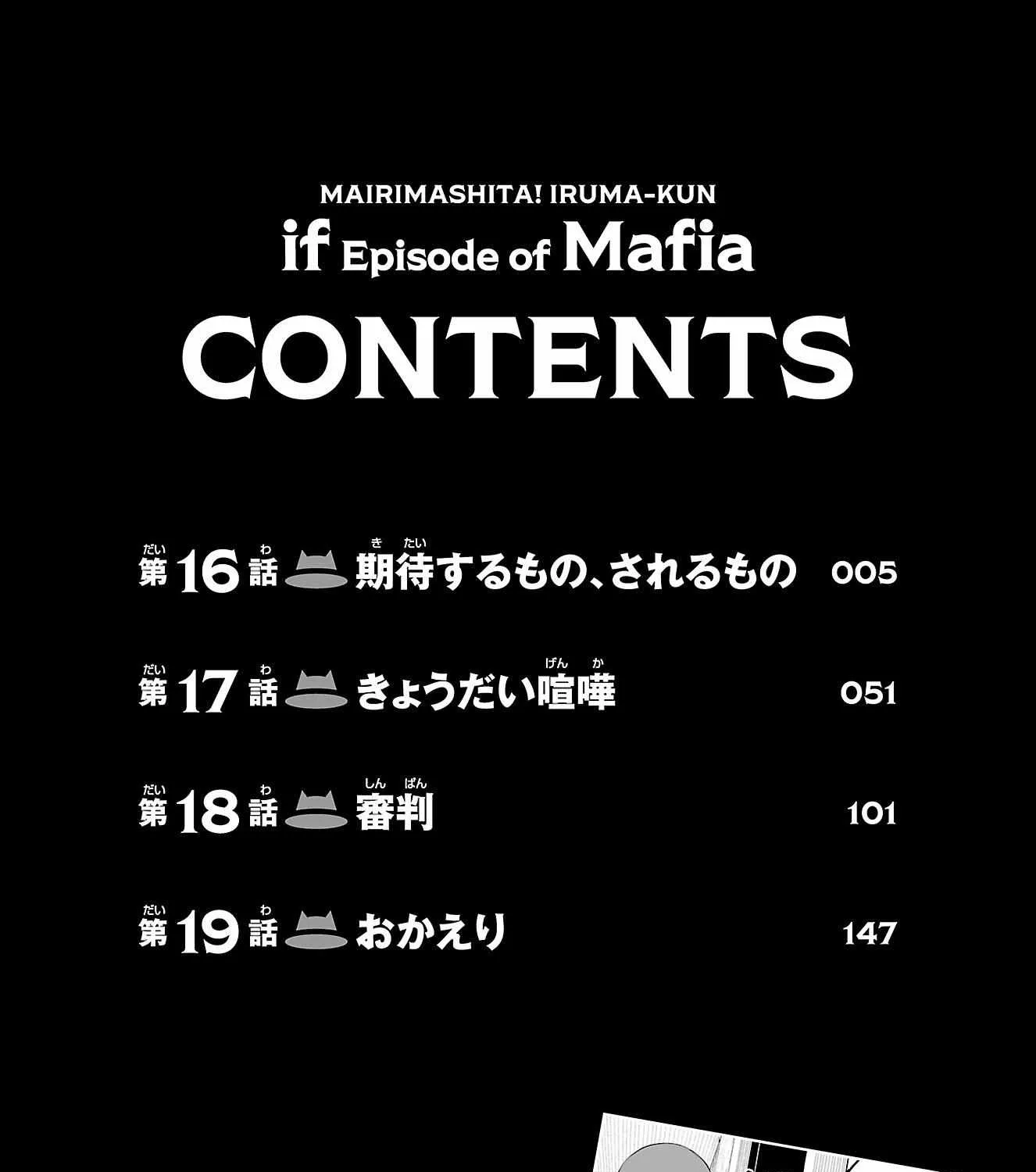 Mairimashita! Iruma-kun Mafia AU Chapter 19.5 page 8 - 