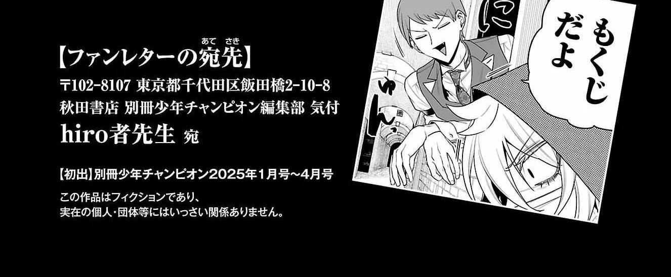 Mairimashita! Iruma-kun Mafia AU Chapter 19.5 page 9 - 
