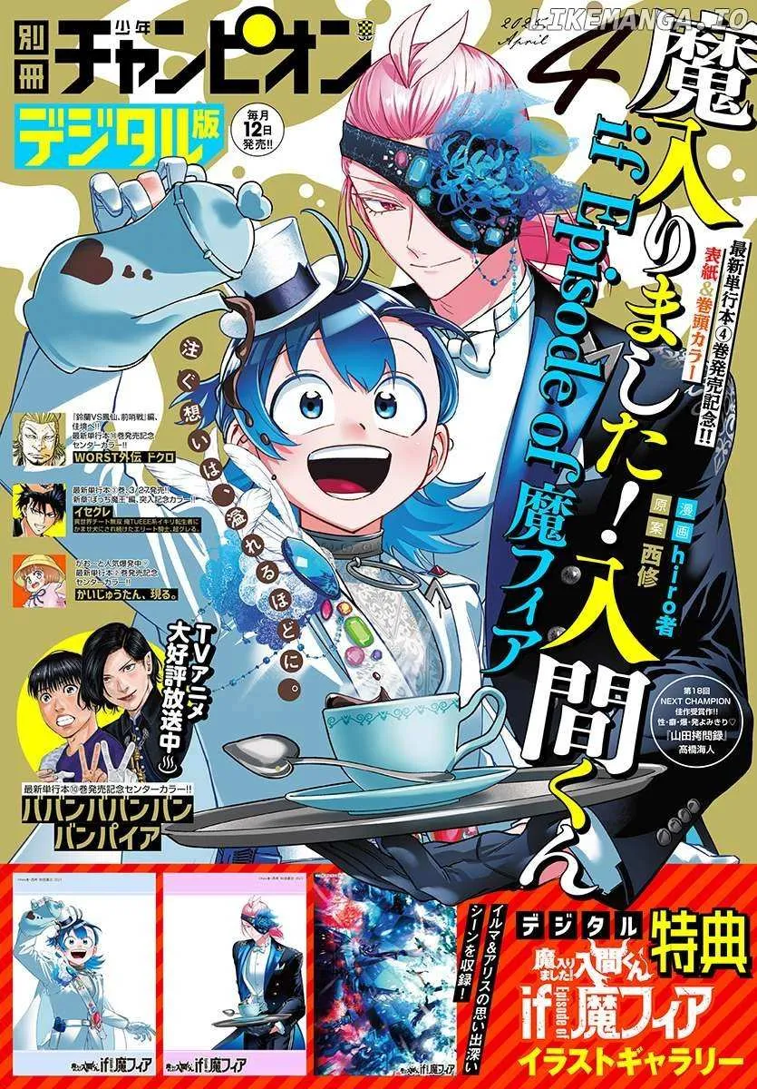 Mairimashita! Iruma-kun Mafia AU Chapter 19 page 1 - 