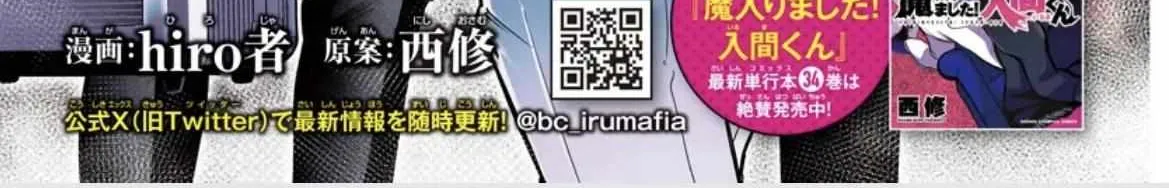 Mairimashita! Iruma-kun Mafia AU Chapter 2 page 2 - 