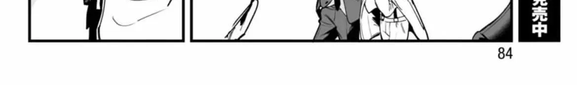 Mairimashita! Iruma-kun Mafia AU Chapter 2 page 23 - 