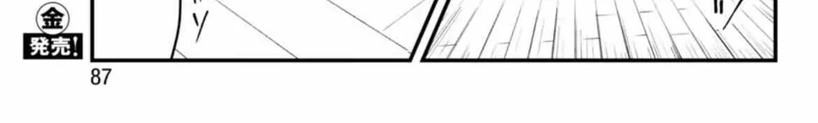 Mairimashita! Iruma-kun Mafia AU Chapter 2 page 29 - 