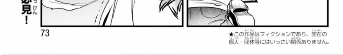 Mairimashita! Iruma-kun Mafia AU Chapter 2 page 4 - 