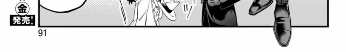 Mairimashita! Iruma-kun Mafia AU Chapter 2 page 37 - 