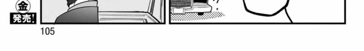 Mairimashita! Iruma-kun Mafia AU Chapter 2 page 65 - 