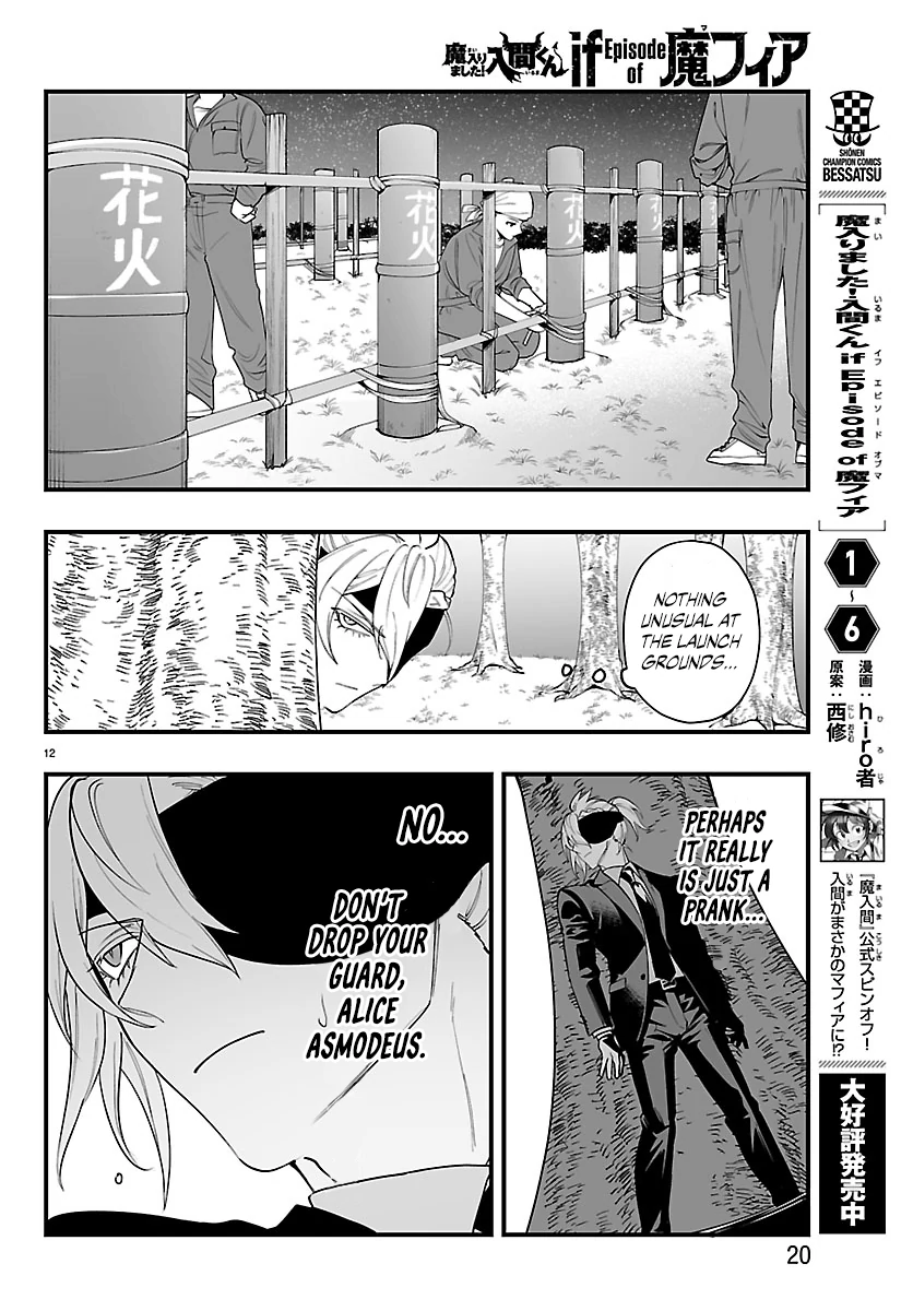 Mairimashita! Iruma-kun Mafia AU Chapter 26 page 16 - 
