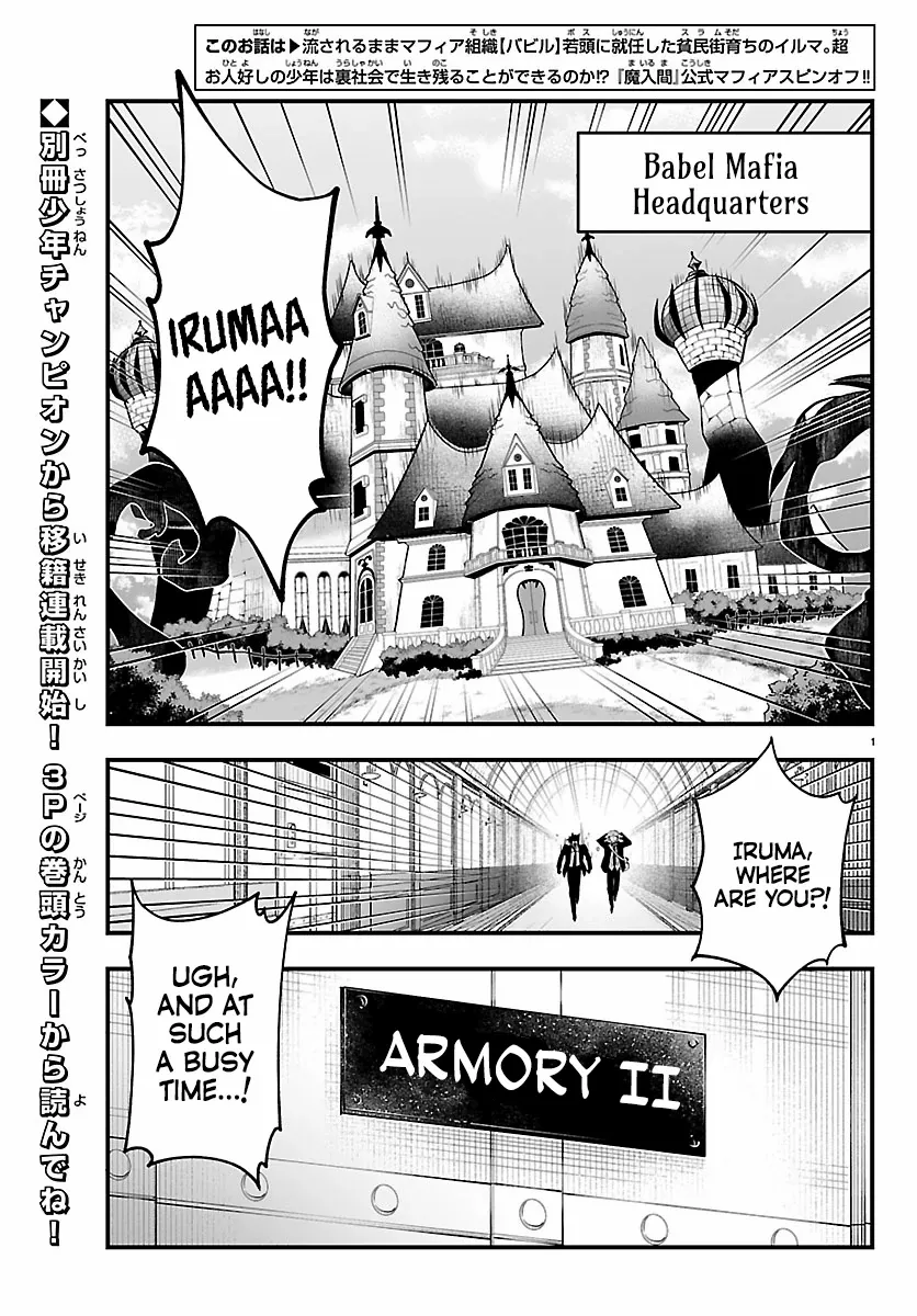 Mairimashita! Iruma-kun Mafia AU Chapter 27 page 4 - 
