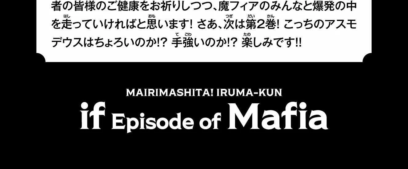 Mairimashita! Iruma-kun Mafia AU Chapter 3.9 page 21 - 