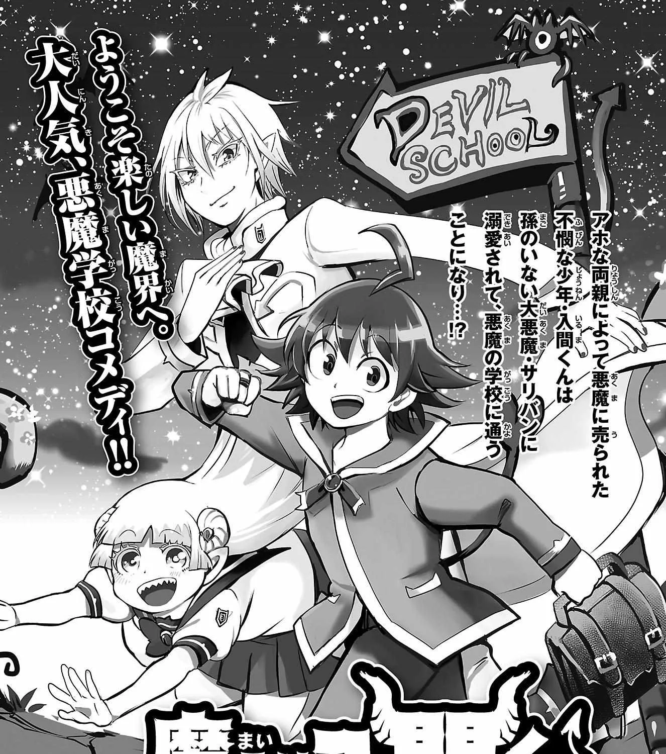 Mairimashita! Iruma-kun Mafia AU Chapter 3.9 page 24 - 