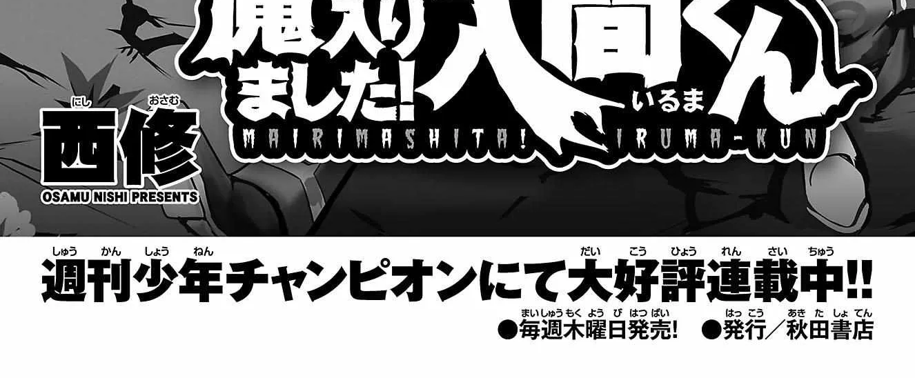 Mairimashita! Iruma-kun Mafia AU Chapter 3.9 page 25 - 