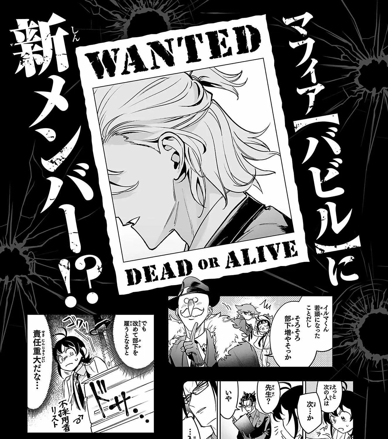 Mairimashita! Iruma-kun Mafia AU Chapter 3.9 page 26 - 