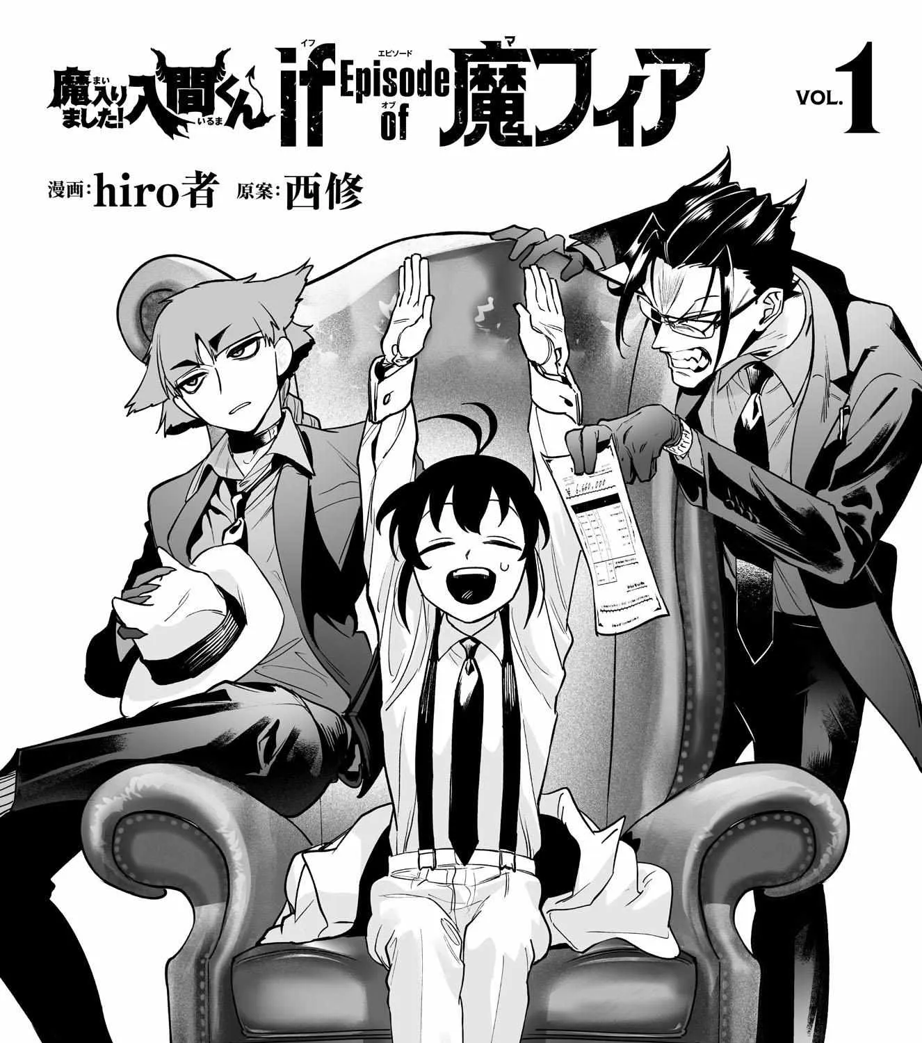 Mairimashita! Iruma-kun Mafia AU Chapter 3.9 page 32 - 