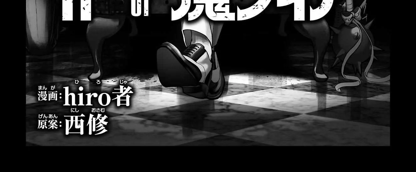 Mairimashita! Iruma-kun Mafia AU Chapter 3.9 page 7 - 