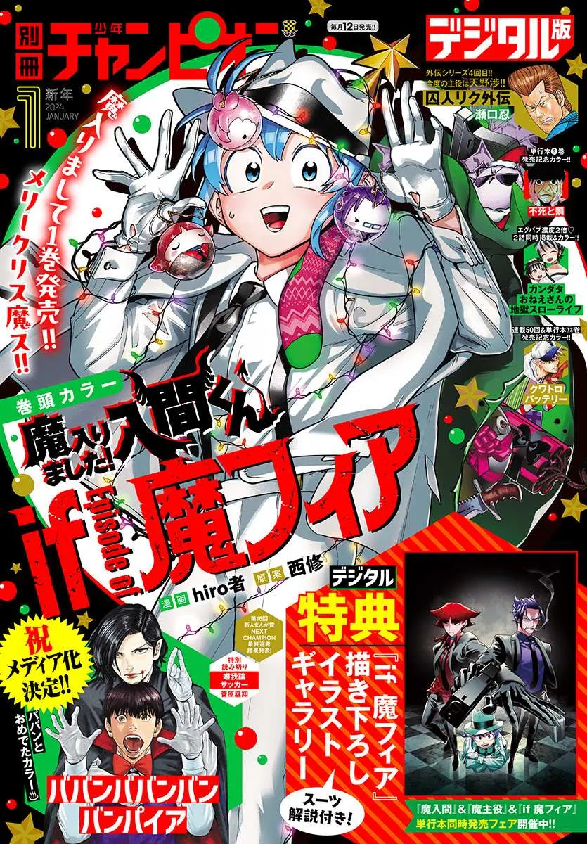 Mairimashita! Iruma-kun Mafia AU Chapter 4 page 1 - 
