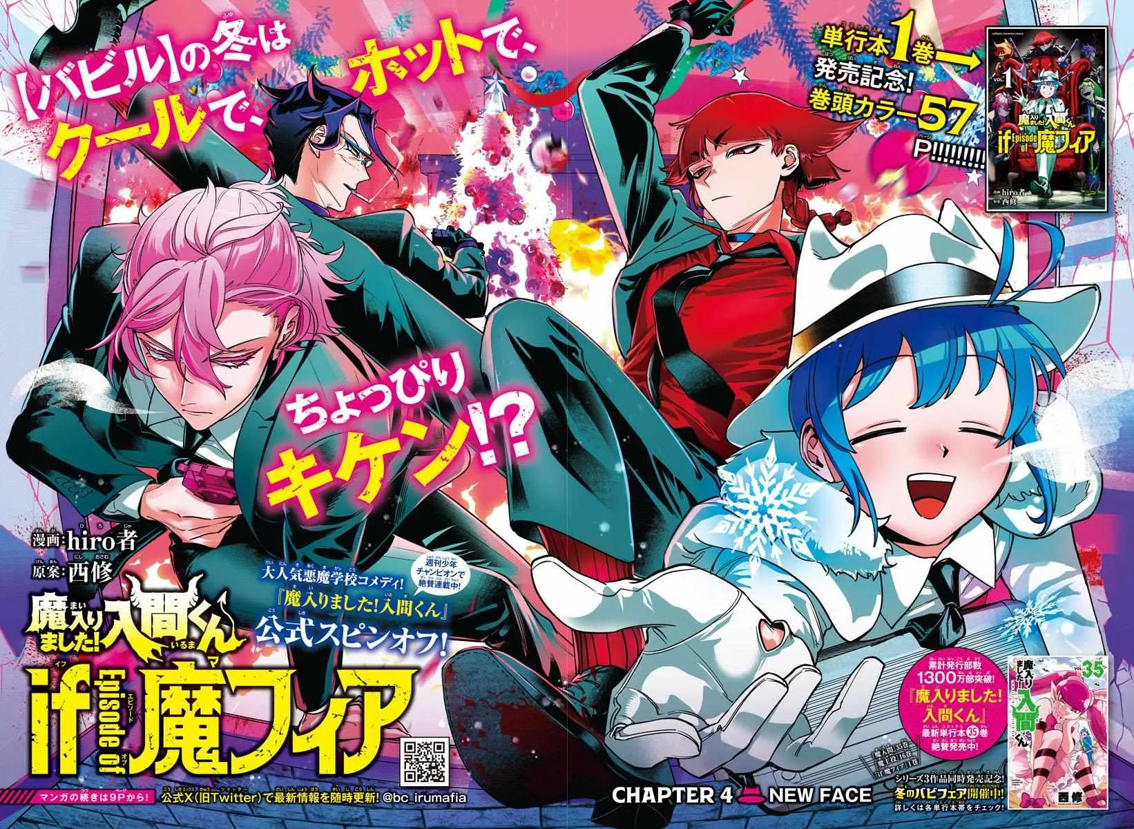 Mairimashita! Iruma-kun Mafia AU Chapter 4 page 3 - 