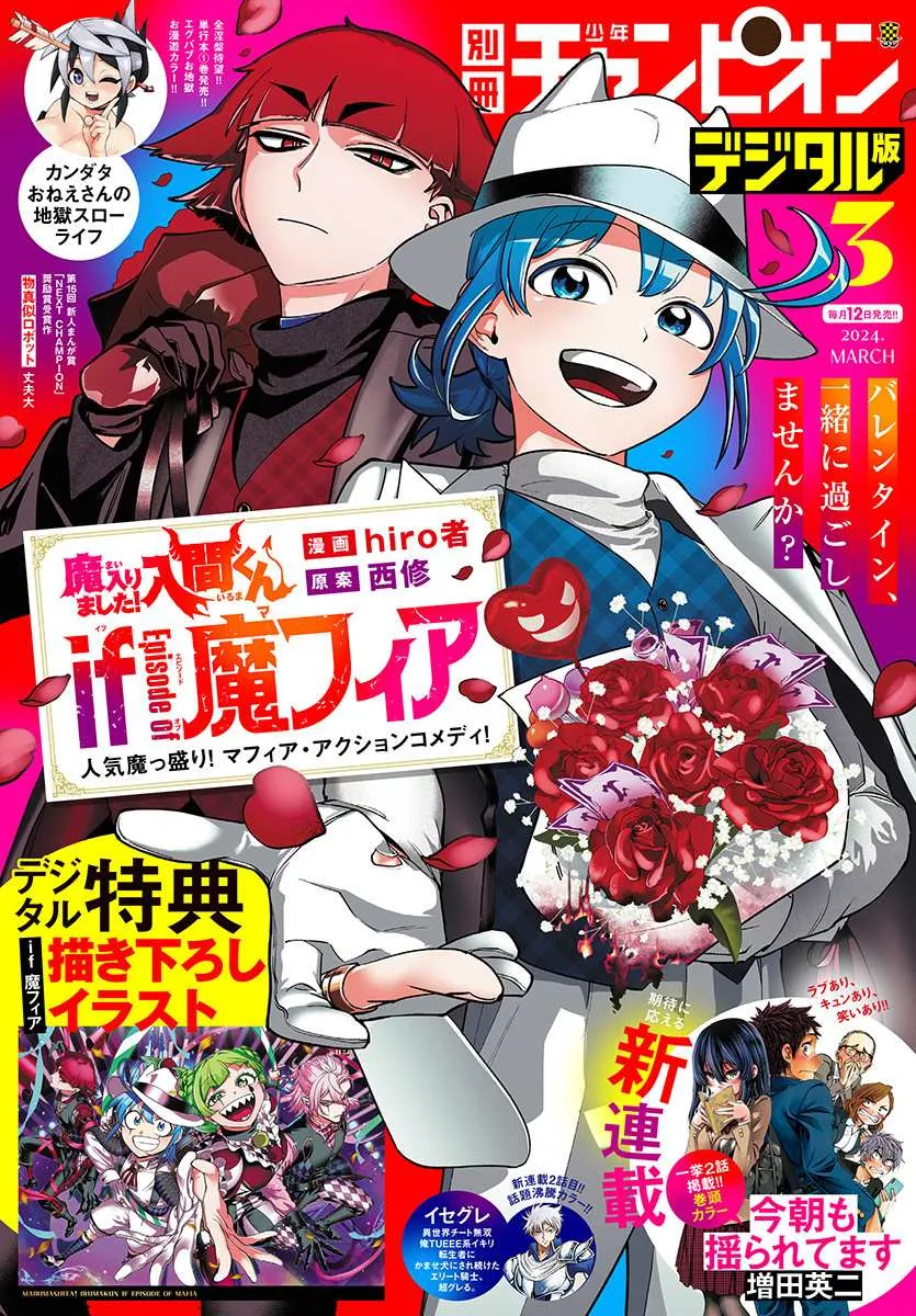 Mairimashita! Iruma-kun Mafia AU Chapter 6 page 1 - 